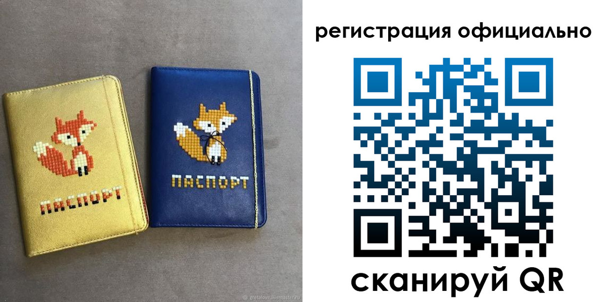 временная регистрация для школы в Марий Эл