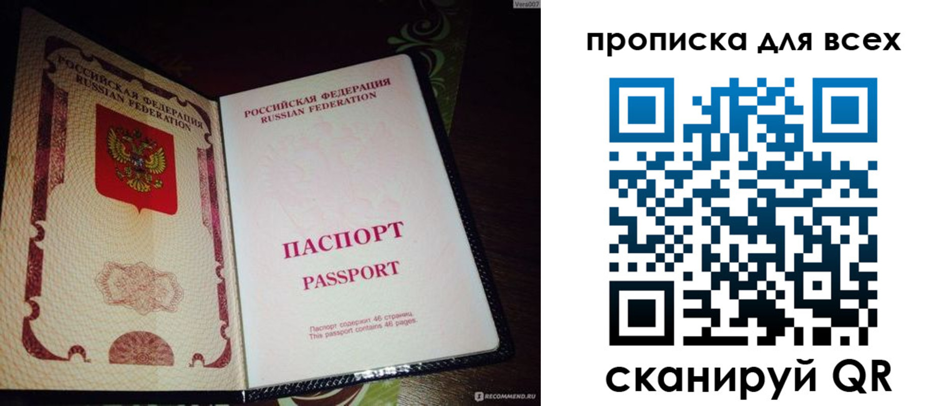прописка для школы в Марий Эл