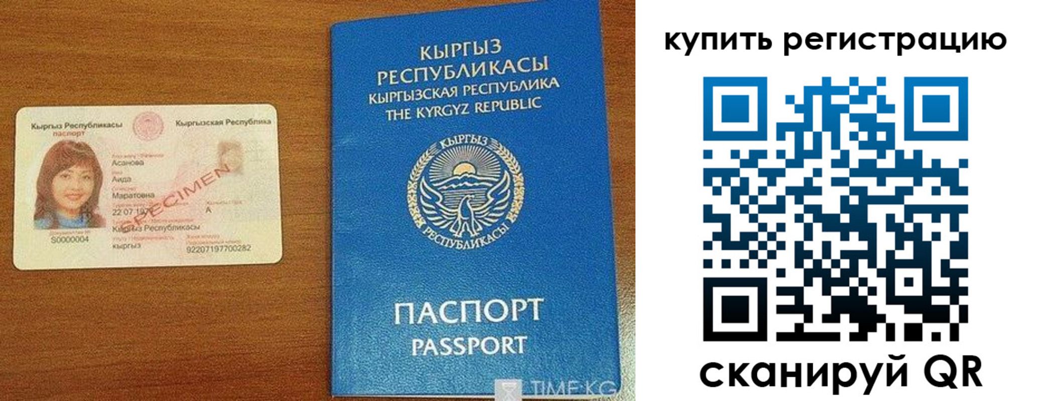 прописка в Марий Эл