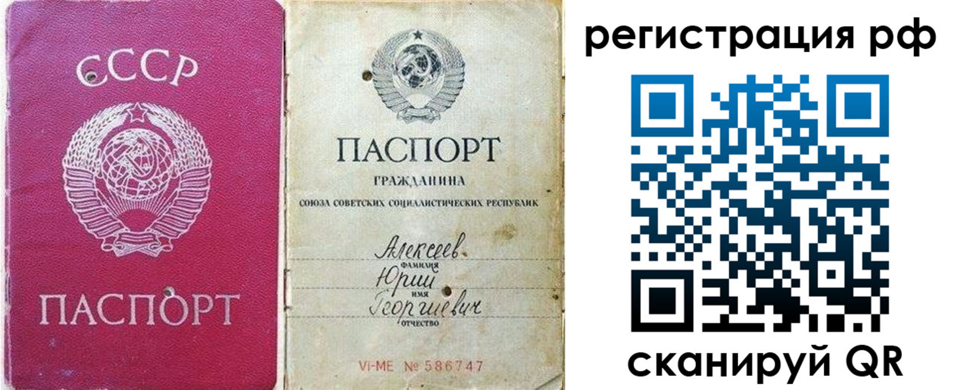 временная регистрация для всех в Марий Эл