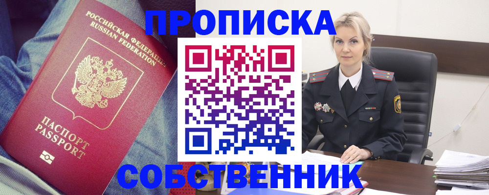 прописка иностранных граждан в Марий Эл