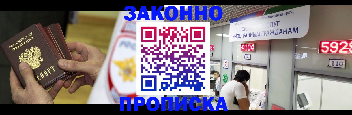 прописка в квартире в Марий Эл