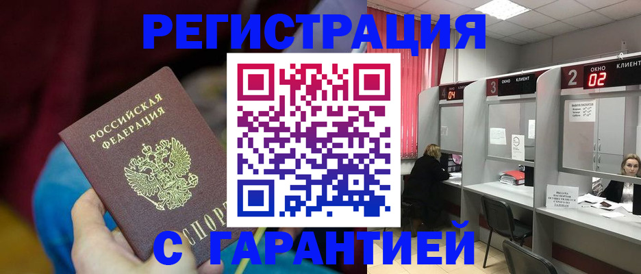прописка для кредита в Марий Эл