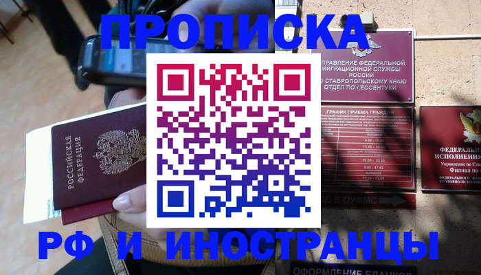 временная регистрация для всех в Марий Эл