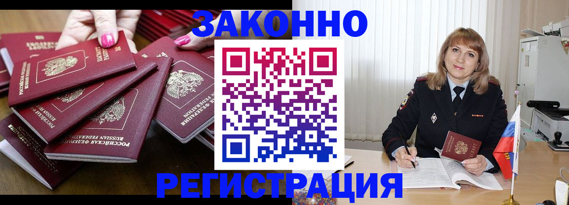 прописка для кредита в Марий Эл